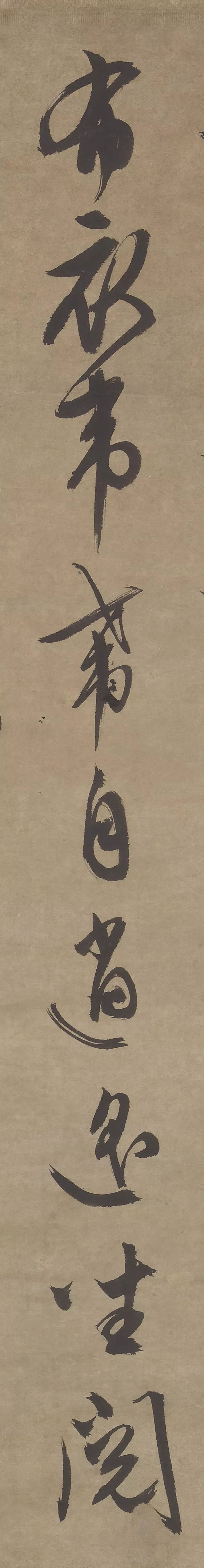 文徵明行書作品《張梅雪壽詩》