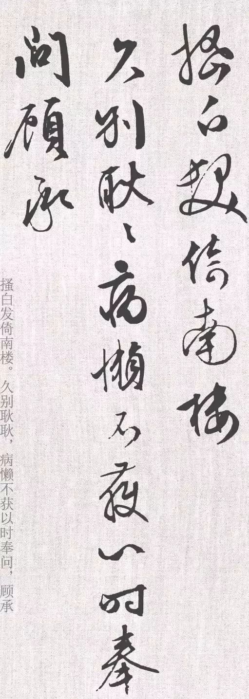 文征明行草尺牘欣賞《致石門函并感事詩(shī)》