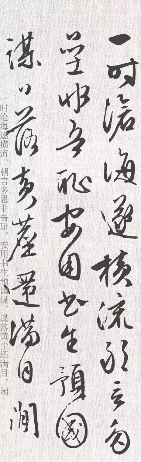 文征明行草尺牘欣賞《致石門函并感事詩(shī)》