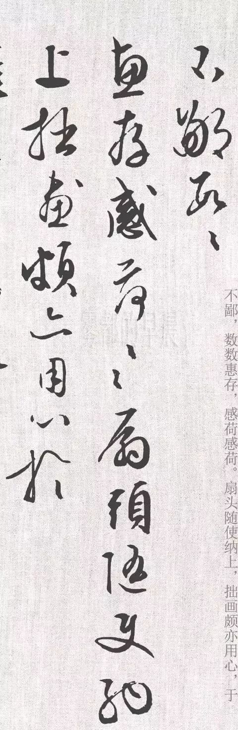 文征明行草尺牘欣賞《致石門函并感事詩(shī)》