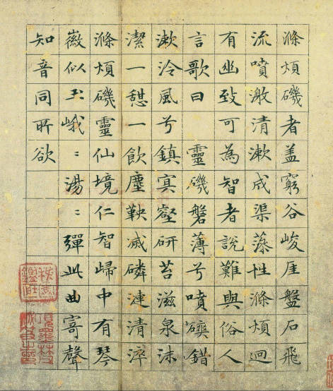 文征明《草堂十志》小楷書法欣賞