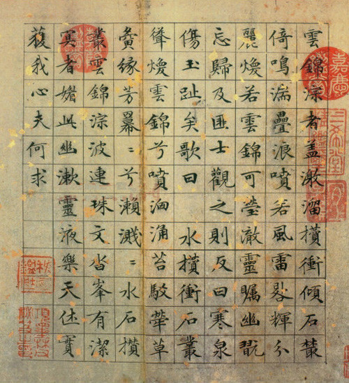 文征明《草堂十志》小楷書法欣賞