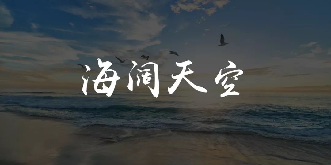 七種最漂亮的行書字體欣賞