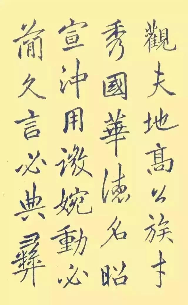 行書字帖欣賞鋼筆
