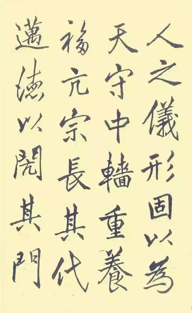 行書字帖欣賞鋼筆