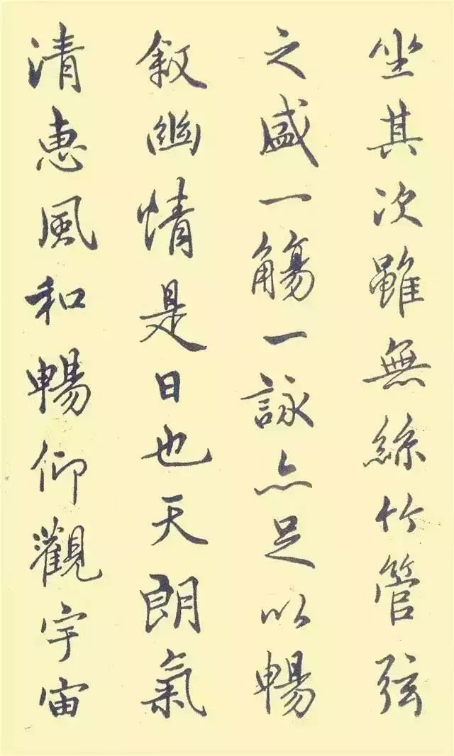 行書字帖欣賞鋼筆