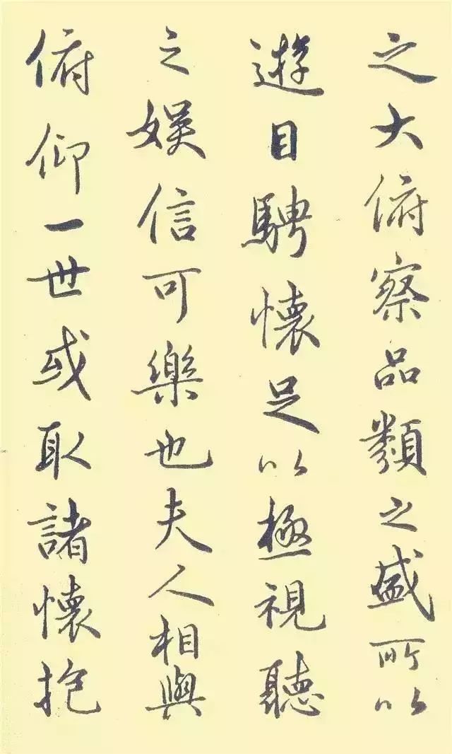 行書字帖欣賞鋼筆