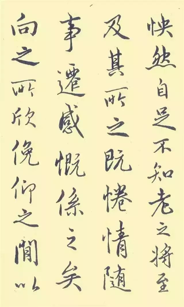 行書字帖欣賞鋼筆