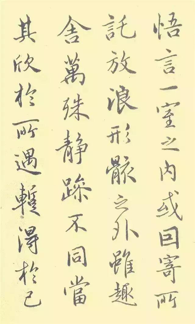行書字帖欣賞鋼筆