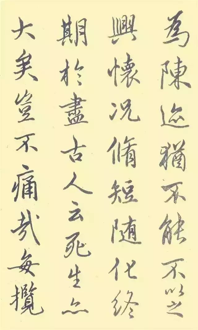 行書字帖欣賞鋼筆