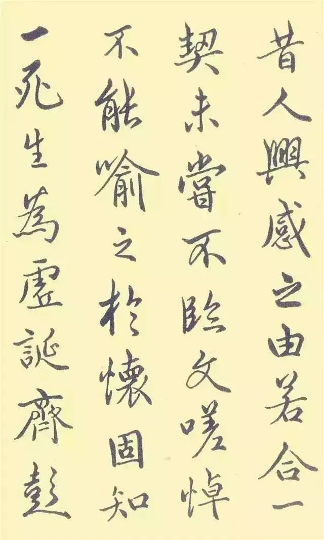 行書字帖欣賞鋼筆