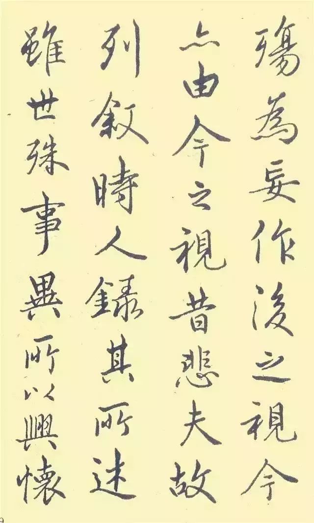 行書字帖欣賞鋼筆