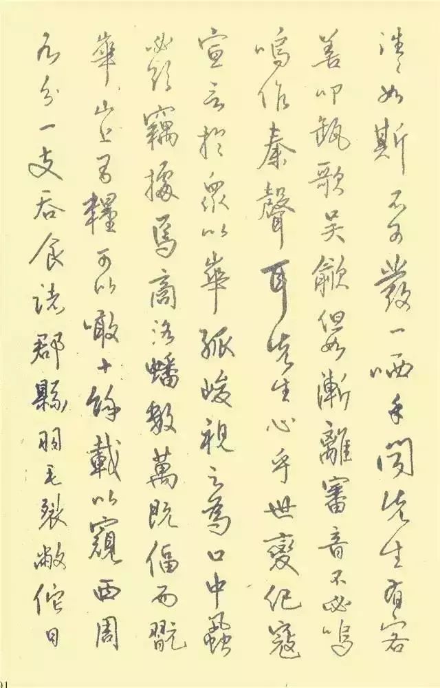 行書字帖欣賞鋼筆
