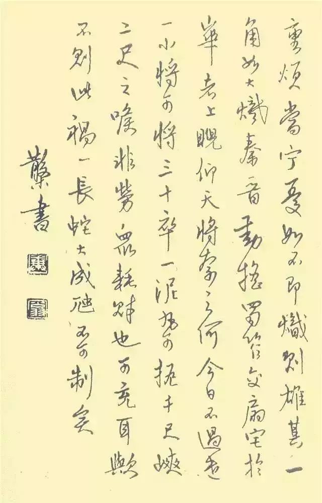 行書字帖欣賞鋼筆
