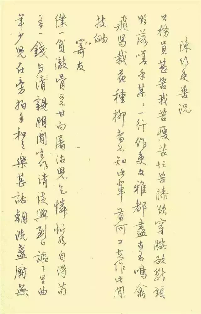 行書字帖欣賞鋼筆