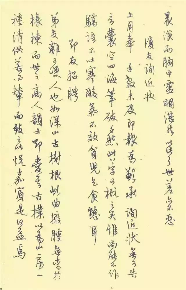 行書字帖欣賞鋼筆