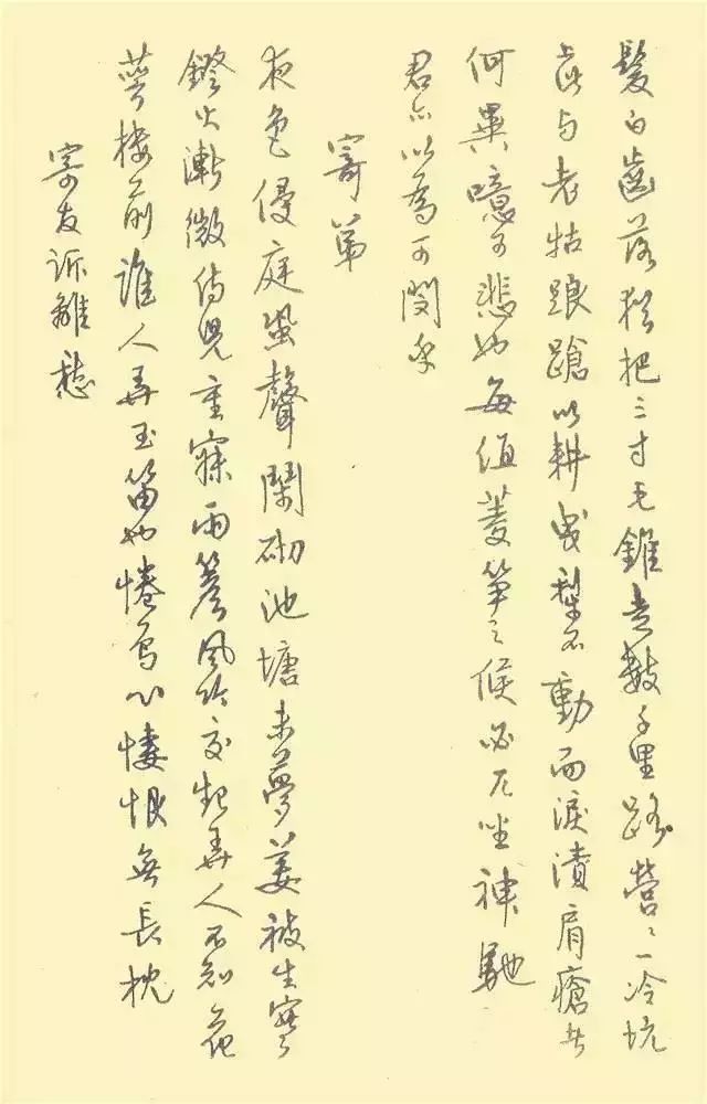 行書字帖欣賞鋼筆