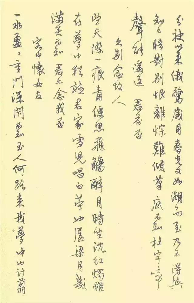 行書字帖欣賞鋼筆