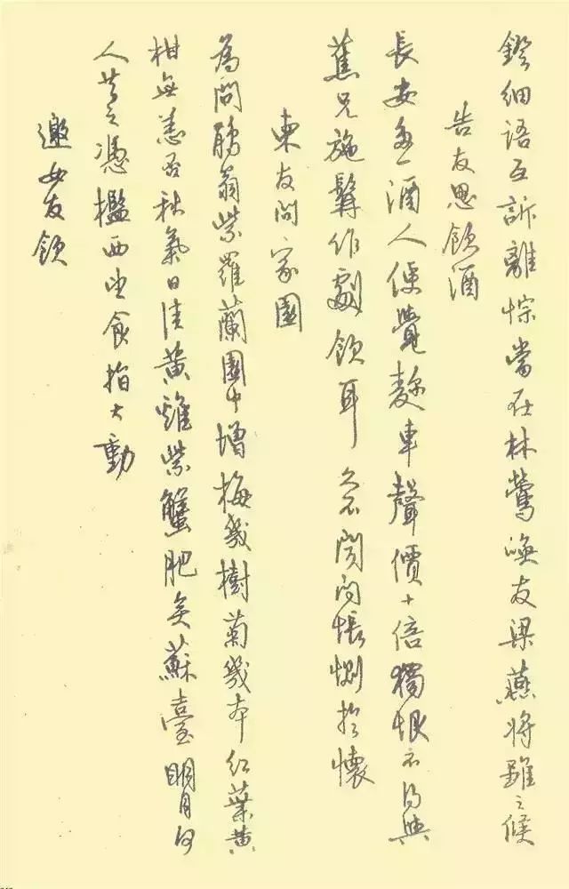 行書字帖欣賞鋼筆