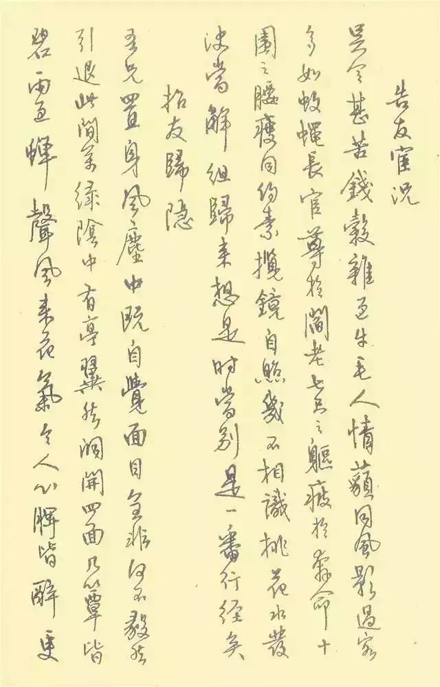 行書字帖欣賞鋼筆