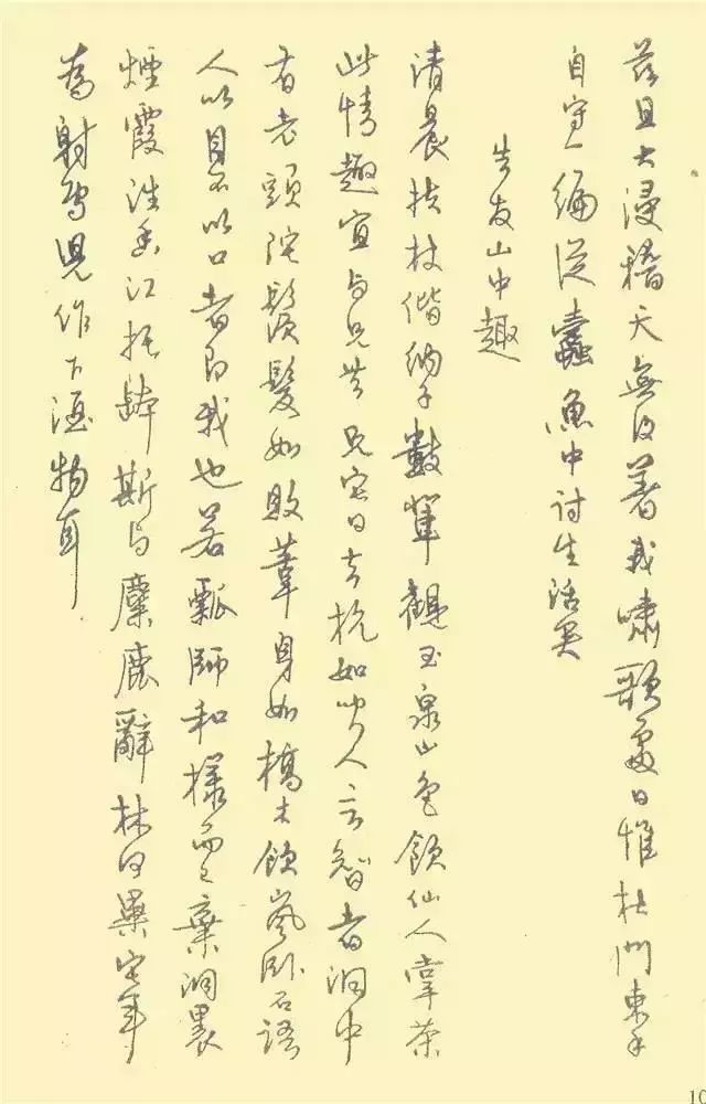 行書字帖欣賞鋼筆