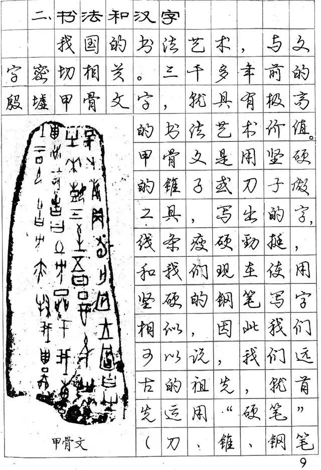 怎樣練好行書鋼筆字