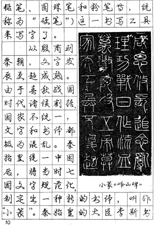 怎樣練好行書鋼筆字