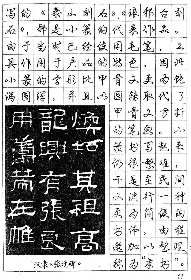 怎樣練好行書鋼筆字
