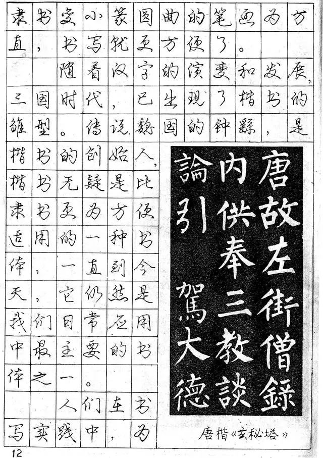 怎樣練好行書鋼筆字