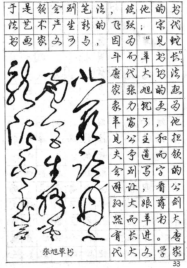 怎樣練好行書鋼筆字