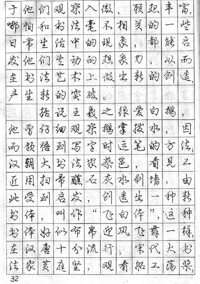 怎樣練好行書鋼筆字