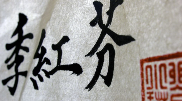 宋徽宗瘦金體的特點(diǎn) 宋徽宗瘦金體的特點(diǎn)