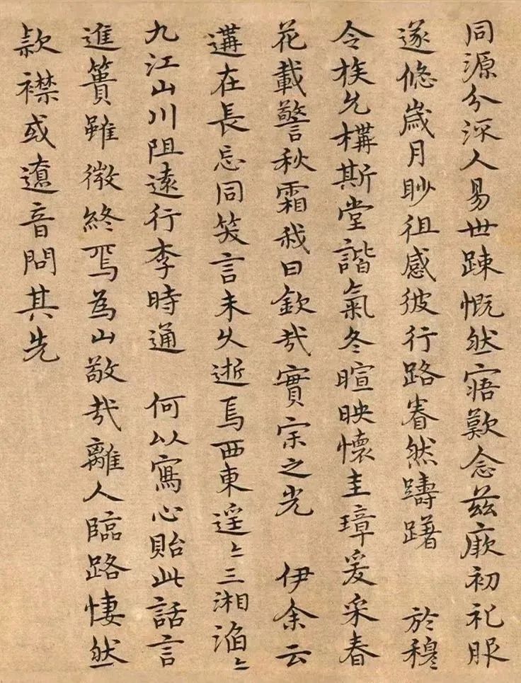 宋克書法《陶淵明詩》欣賞