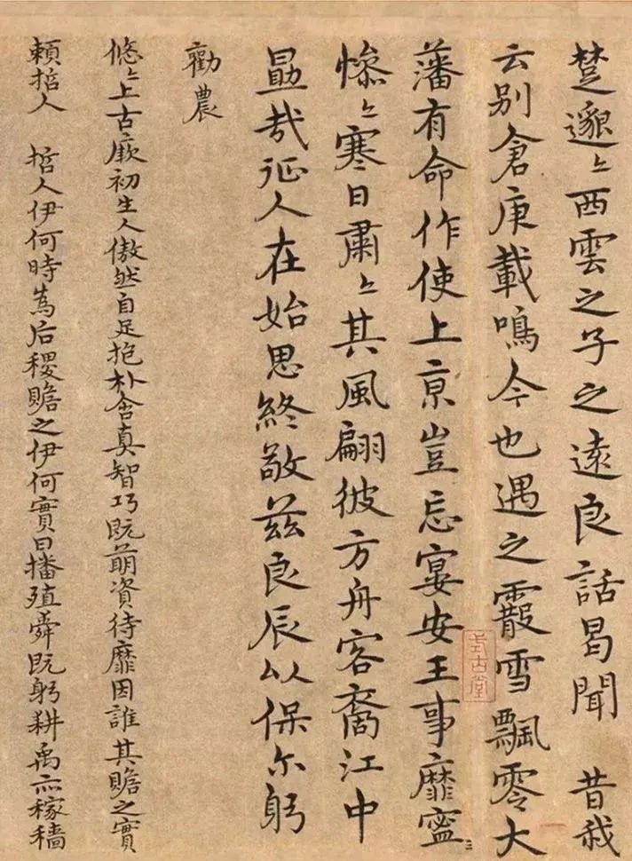 宋克書法《陶淵明詩》欣賞