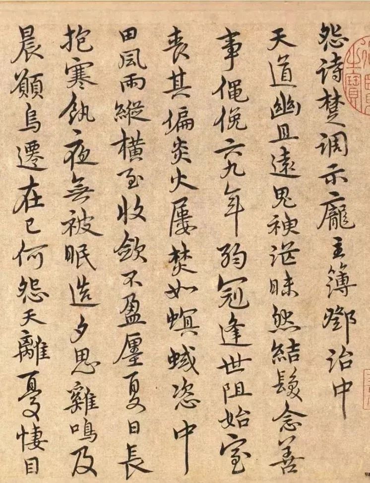 宋克書法《陶淵明詩》欣賞