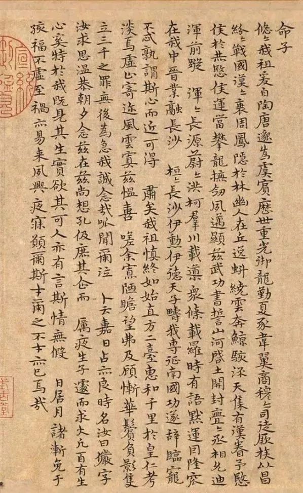 宋克書法《陶淵明詩》欣賞