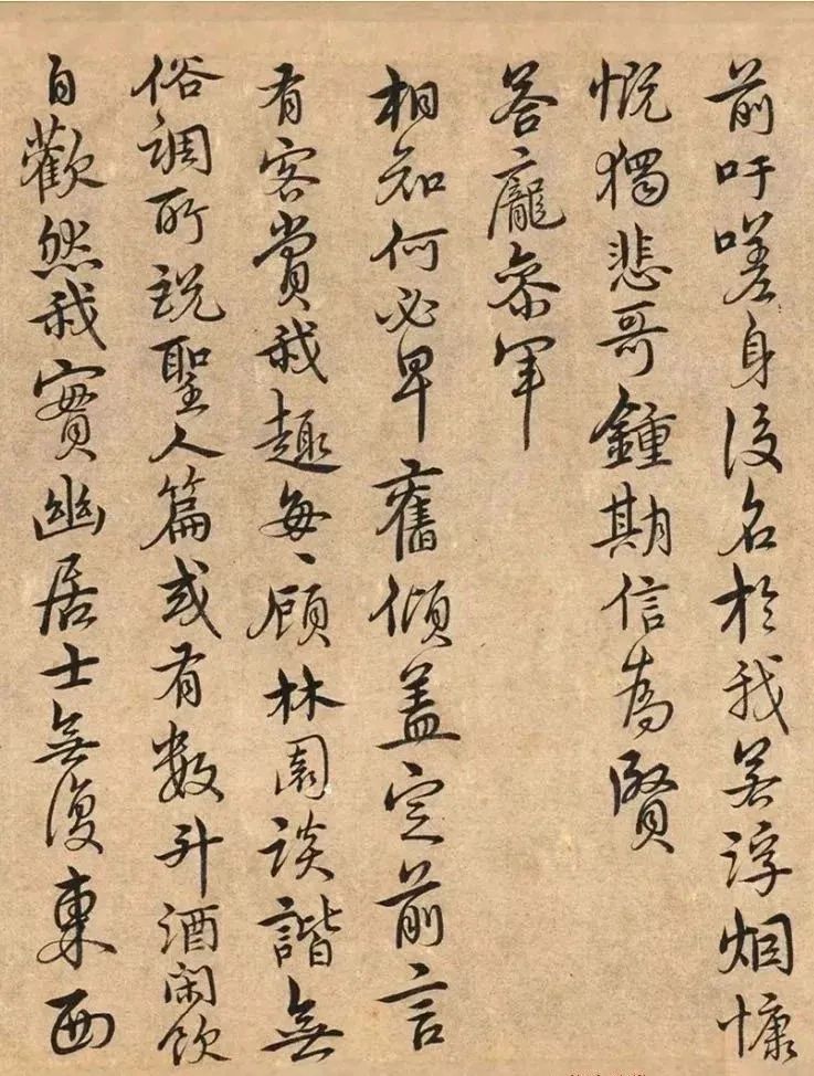 宋克書法《陶淵明詩》欣賞