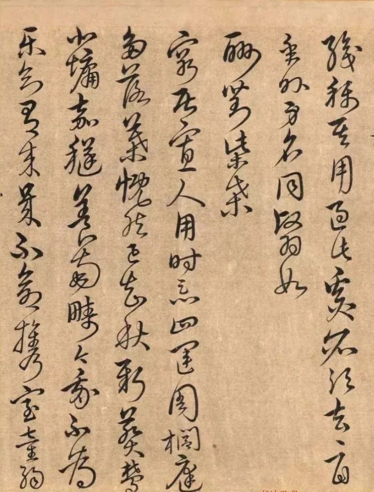 宋克書法《陶淵明詩》欣賞