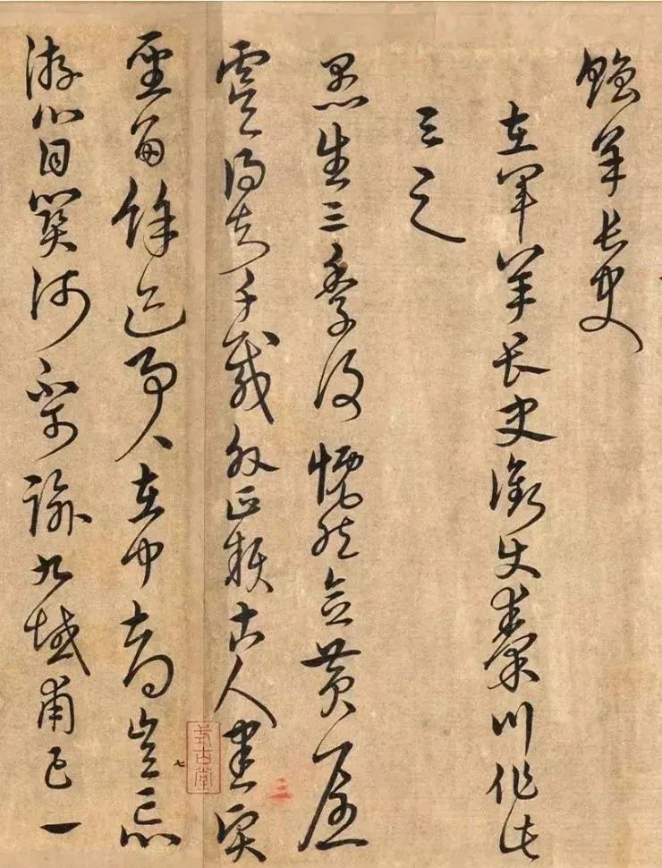 宋克書法《陶淵明詩》欣賞