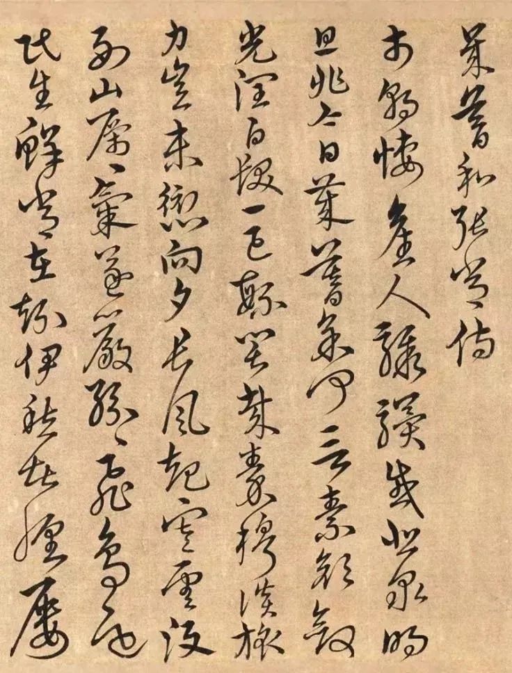 宋克書法《陶淵明詩》欣賞