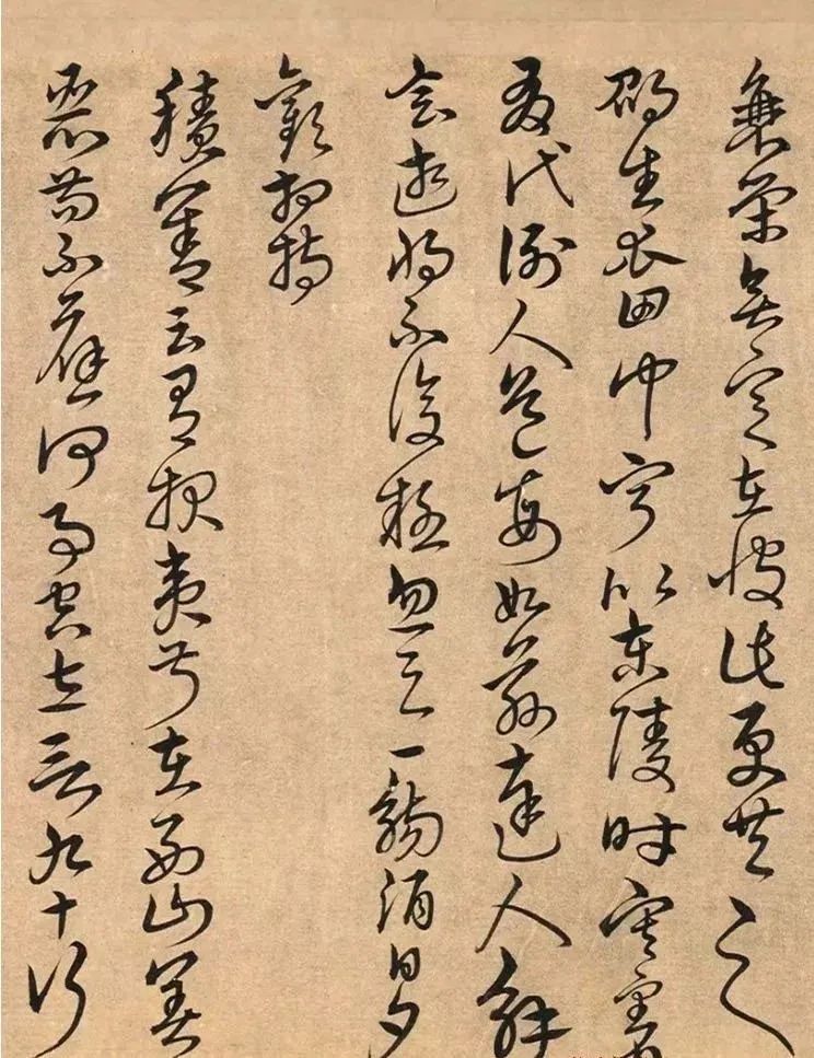 宋克書法《陶淵明詩》欣賞