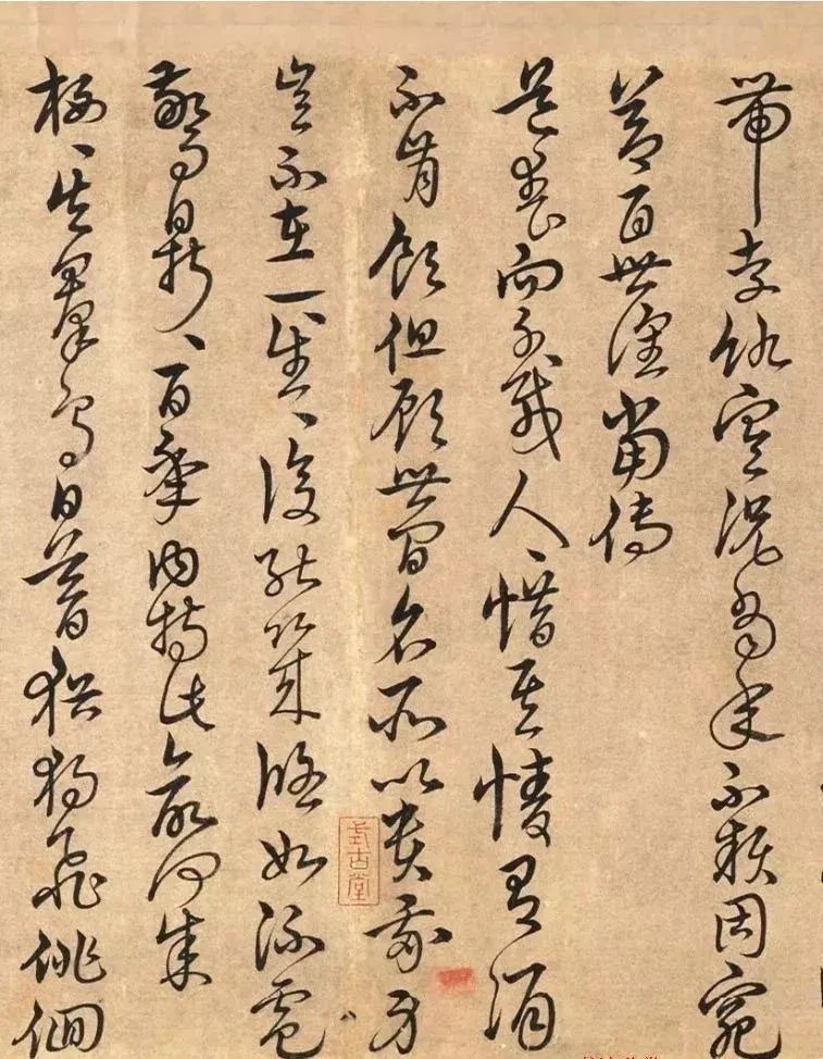 宋克書法《陶淵明詩》欣賞