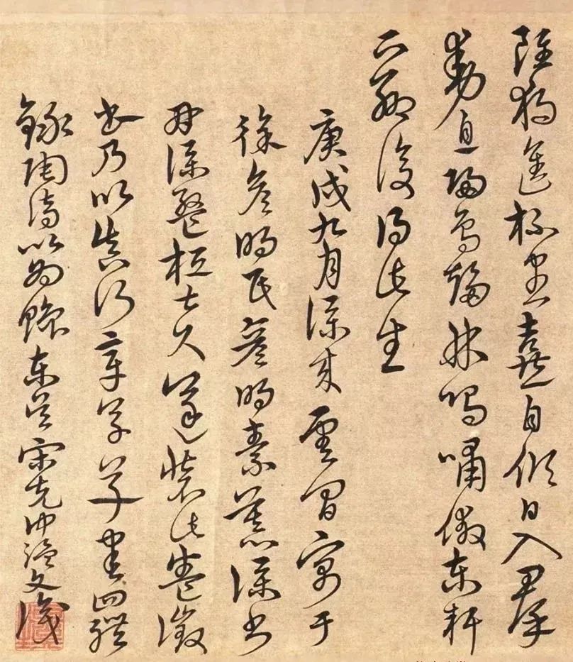 宋克書法《陶淵明詩》欣賞