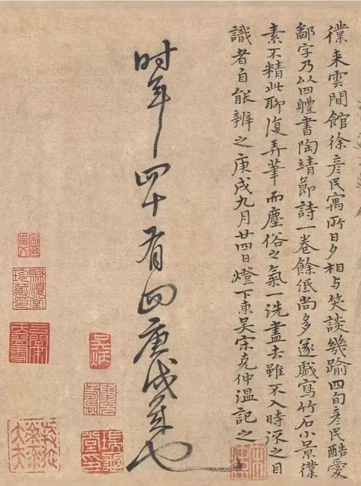 宋克書法《陶淵明詩》欣賞