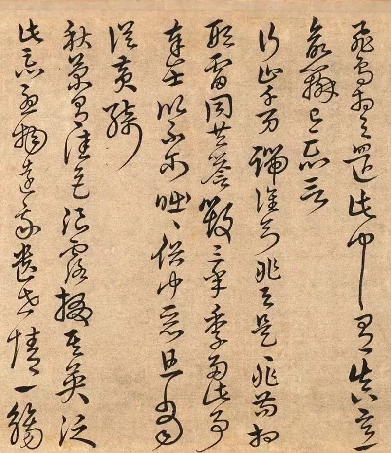 宋克書法《陶淵明詩》欣賞