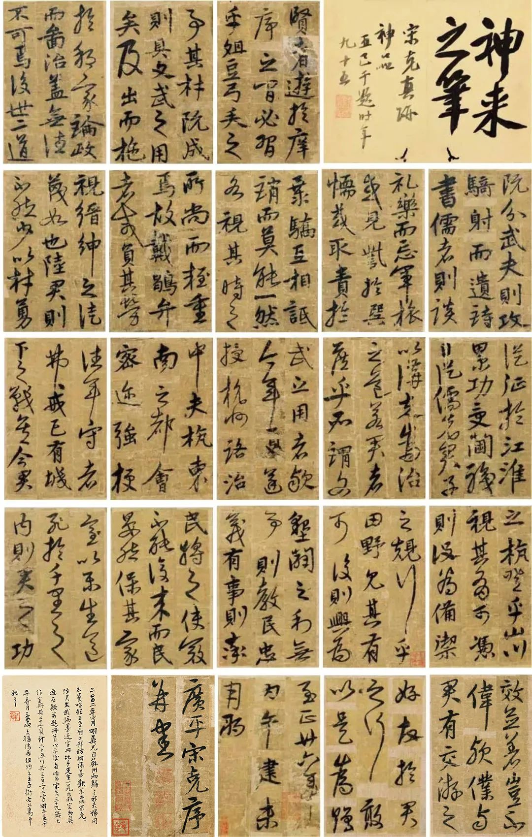 宋克書法冊(cè)頁《送陸治中之杭州序》 宋克書法冊(cè)頁《送陸治中之杭州序》