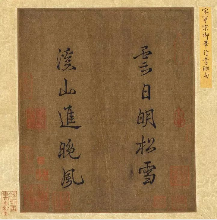 史上最貴的十幅書法 看它們到底有何特殊的魅力