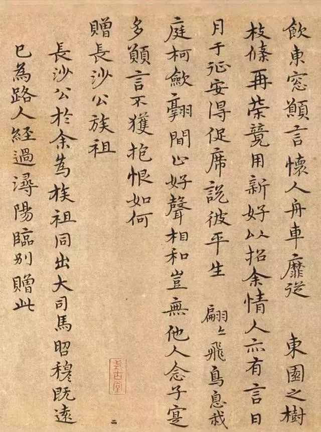 宋克書法手卷《陶靖節(jié)詩》