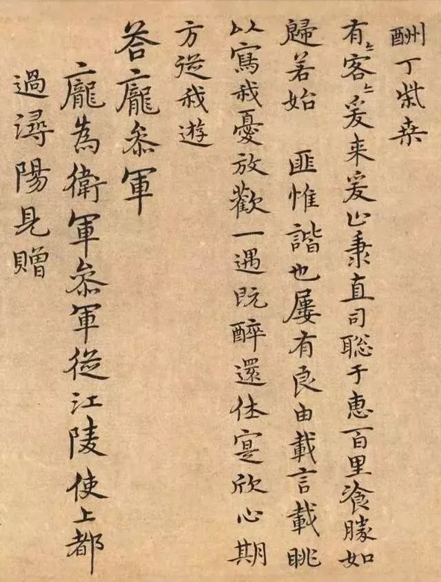 宋克書法手卷《陶靖節(jié)詩》