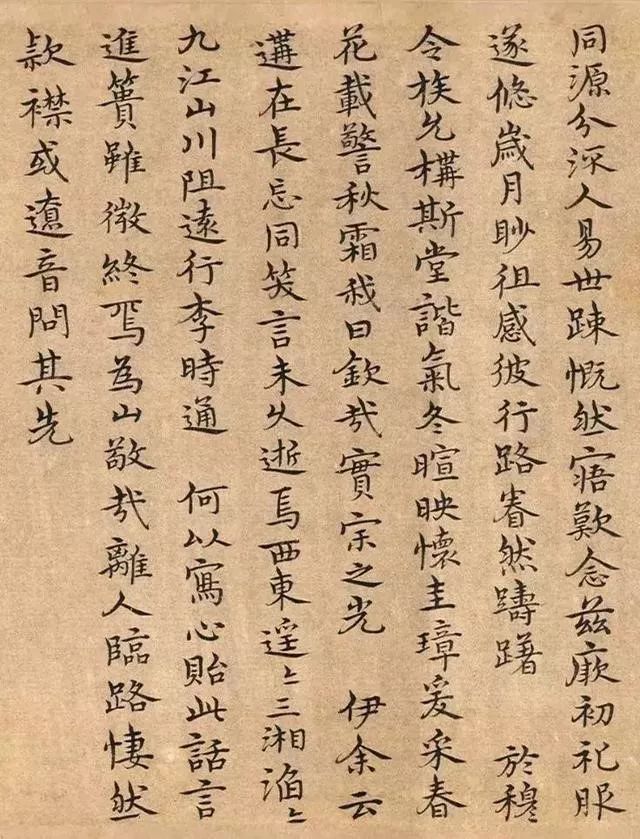 宋克書法手卷《陶靖節(jié)詩》